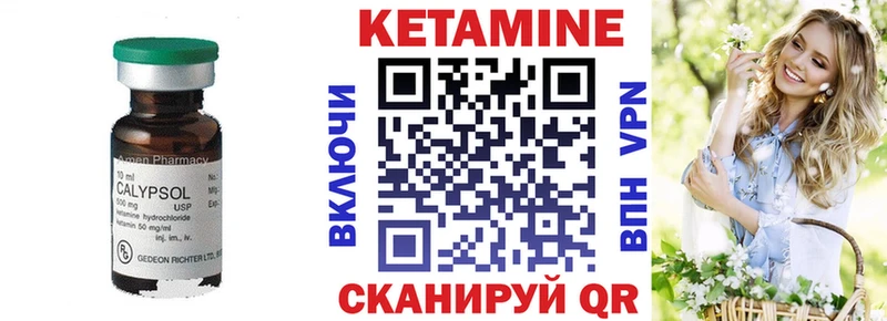 Купить  Березники  Кетамин VHQ 
