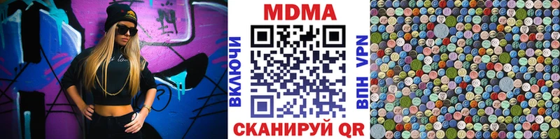 Купить  Березники  МДМА молли 