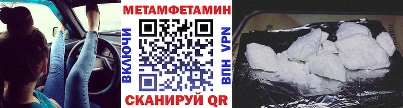 Метамфетамин Methamphetamine  Купить где  Березники 